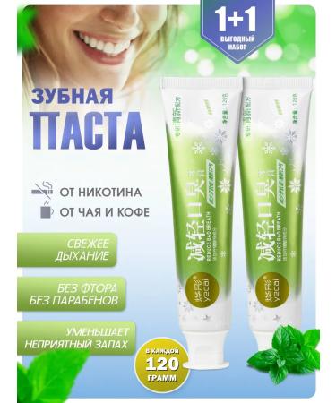 Toothpaste from tea nicotine coffee at 120g