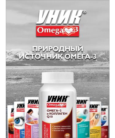 Unique Omega-3 and Coenzym Q10 60 pcs - Buy Online on GoSupps.com