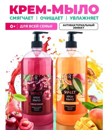 Shalet Liquid cream soap set 2pcs. Cherry mango