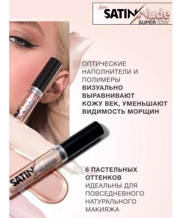 HaidyePlus Liquid shadows for the eyelids Satin Nude Super Stay tone 202 - Buy Online on GoSupps.com