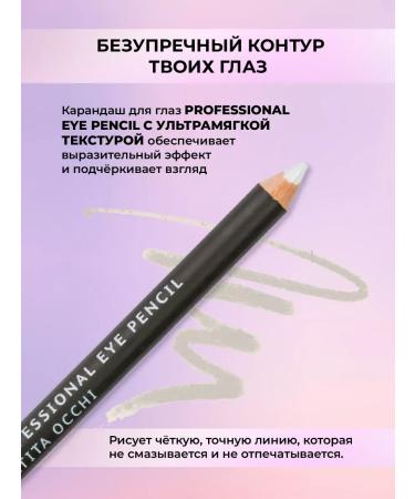HaidyePlus Eye pencil white mother -of -pearl for the mucosa - Buy Online on GoSupps.com