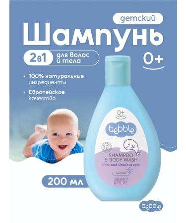 HaidyePlus Children's shampoo for hair and bodies for newborns 0+ 1 pcs