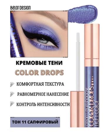 HaidyePlus Eye shade liquid color drops tone 11