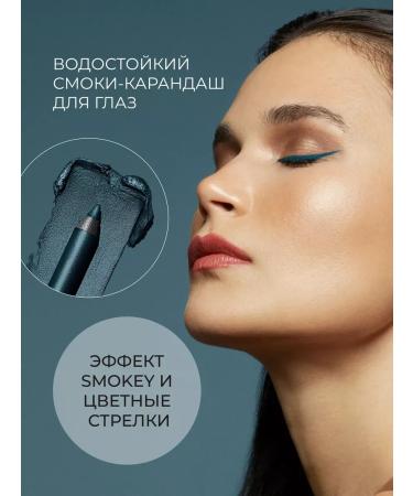 HaidyePlus Smokey Eye Personom