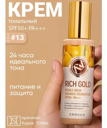 HaidyePlus Tonal cream with gold for radiance 100ml