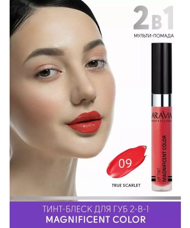 HaidyePlus Tint-shusk for lip 2-in-1 Magnificent Color