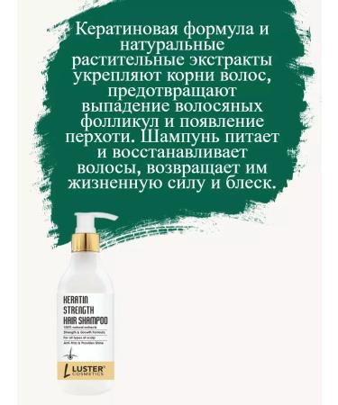 HaidyePlus Keratin hair shampoo 300ml - Buy Online on GoSupps.com