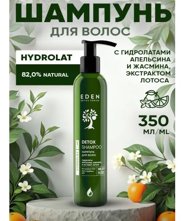 HaidyePlus Hair shampoo Saluscapular moisturizer 350 ml