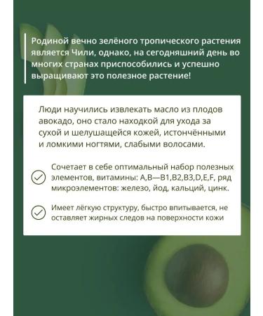 HaidyePlus Avocado oil for the hair of the nails of the face and body - Buy Online on GoSupps.com