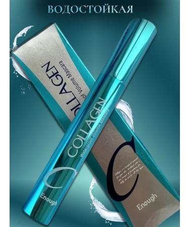 HaidyePlus Mascara with collagen - Buy Online on GoSupps.com