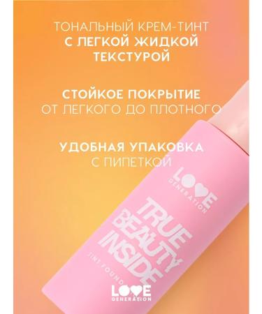 HaidyePlus Tonal cream True Beauty Inside matte tone 02 - Buy Online on GoSupps.com