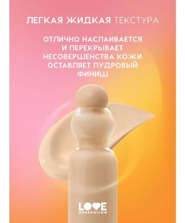 HaidyePlus Tonal cream True Beauty Inside matte tone 02 - Buy Online on GoSupps.com