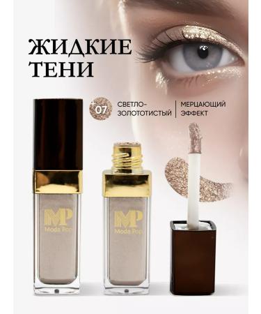 HaidyePlus Liquid shadows for the eyelids