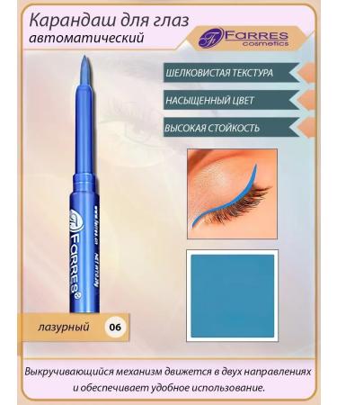 HaidyePlus Cool pencil for the eyes mechanical
