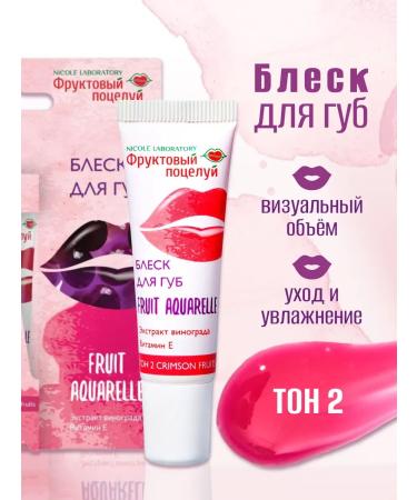 HaidyePlus Lip gloss translucent fruit kiss tone 2