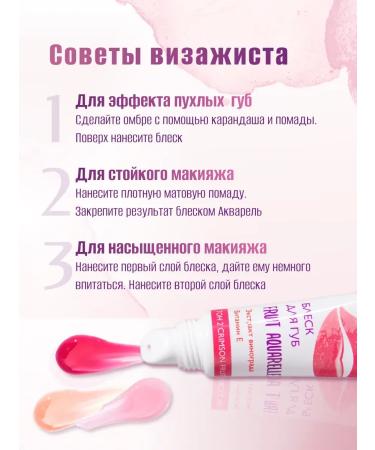 HaidyePlus Lip gloss translucent fruit kiss tone 2 - Buy Online on GoSupps.com