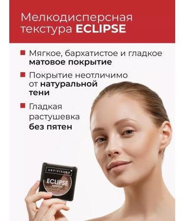 HaidyePlus Facial sculptor powder Eclipse - Buy Online on GoSupps.com