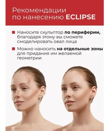HaidyePlus Facial sculptor powder Eclipse - Buy Online on GoSupps.com