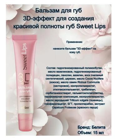 HaidyePlus Lip balm Sweet Lips 3D effect - Buy Online on GoSupps.com