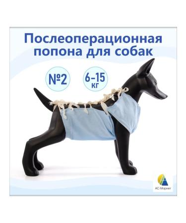 Popon postoperative No. 2 for dogs