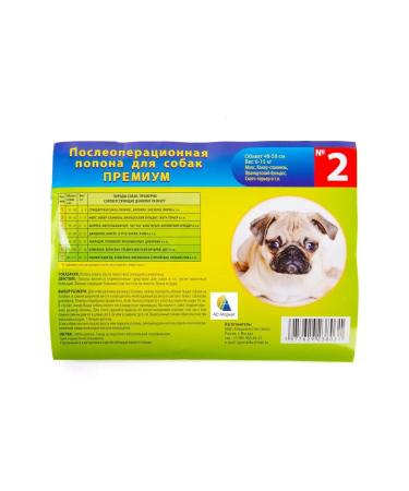 Popon postoperative No. 2 for dogs - Buy Online on GoSupps.com
