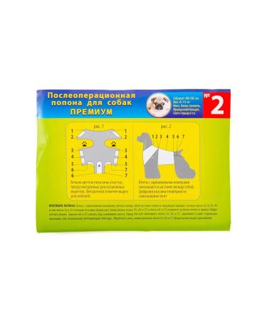 Popon postoperative No. 2 for dogs - Buy Online on GoSupps.com