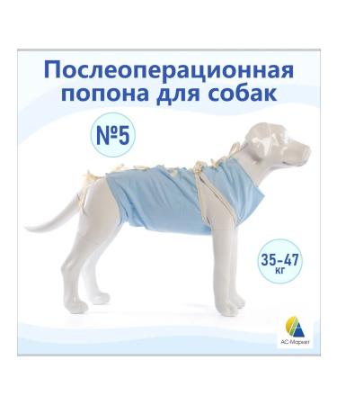 Popon postoperative No. 5 for dogs (as-market)