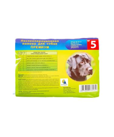 Popon postoperative No. 5 for dogs (as-market) - Buy Online on GoSupps.com