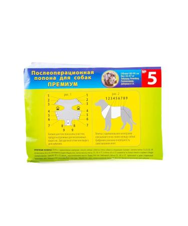 Popon postoperative No. 5 for dogs (as-market) - Buy Online on GoSupps.com