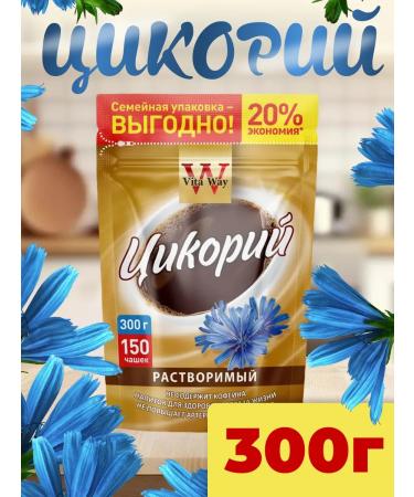 Chicory Soluble powder 300 grams