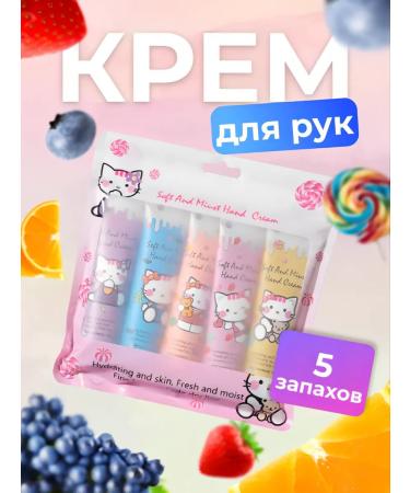 Set of hand creams 5pcs