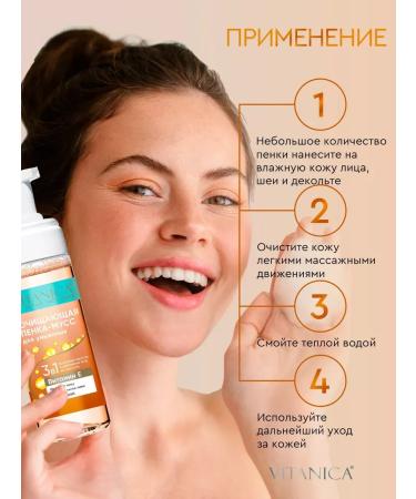 Cosmetics Cleansing foam for washing the face 150 ml - Buy Online on GoSupps.com