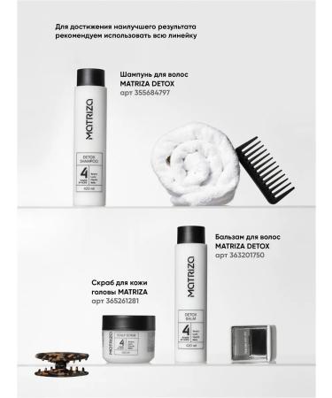 MATRIX Shampoo for oily hair - Buy Online on GoSupps.com