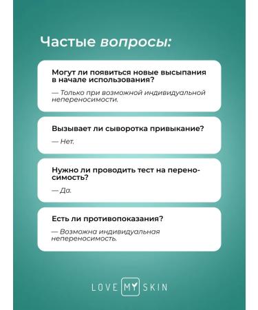 LOVE MY SKIN Facial serum from acne - Buy Online on GoSupps.com