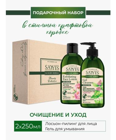 SAY YES Washing gel and face lotion set No. 4 - Buy Online on GoSupps.com
