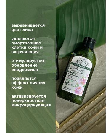 SAY YES Washing gel and face lotion set No. 4 - Buy Online on GoSupps.com