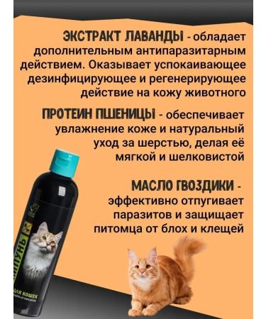 AnimashampooMax Antiparasitic shampoo from fleas ticks parasites for wool - Buy Online on GoSupps.com