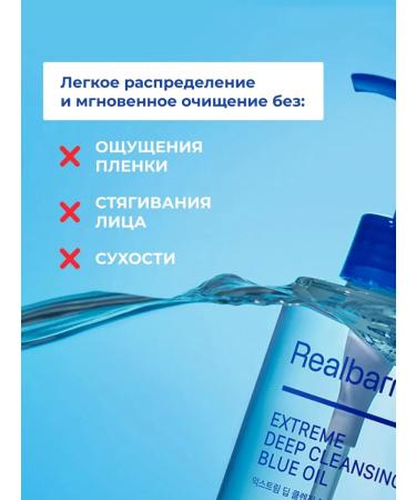 Real Barrier Moisturizing hydrophilic oil - Buy Online on GoSupps.com