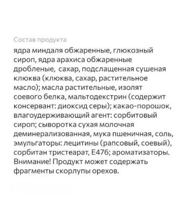 KDV Batoner "Nut & GO" Protein cranberry glazed 5pcs - Buy Online on GoSupps.com