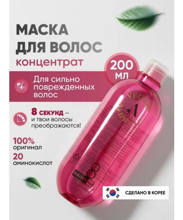 ALLMASIL Restoring hair mask 8 seconds 200 ml of Korea