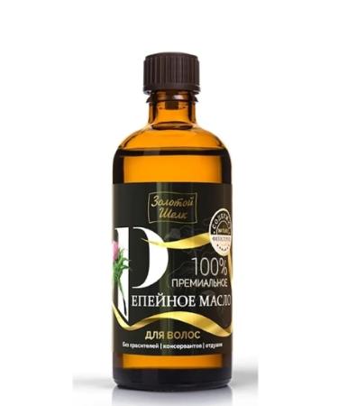 Golden silk Burdock oil 100% premium for hair 100 ml