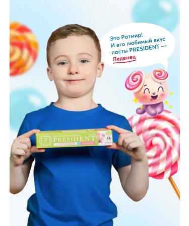 PRESIDENT Children's toothpaste 3-6 years old with a taste of a lollipop - Buy Online on GoSupps.com