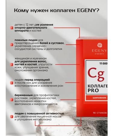 EGENY Natural drinking collagen Pro with a neutral taste of 30 pcs - Buy Online on GoSupps.com