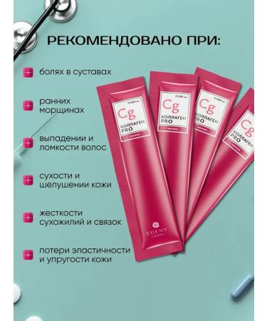 EGENY Natural drinking collagen Pro with raspberry juice 30 pcs - Buy Online on GoSupps.com