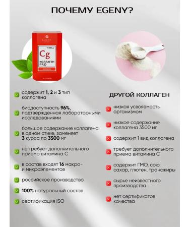 EGENY Natural drinking collagen Pro with rosehip juice 30 pcs - Buy Online on GoSupps.com