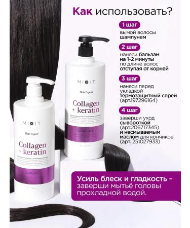 MIXIT Hair shampoo and balm with keratin Hair Expert - Buy Online on GoSupps.com