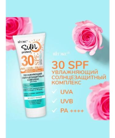 Vitex Sunsplant cream for the face Sun Protect SPF 30 50 ml - Buy Online on GoSupps.com
