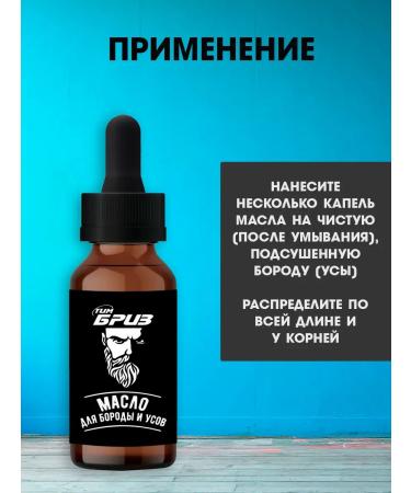 TimBriz Care for beard and mustache 27 ml - Buy Online on GoSupps.com