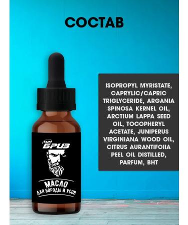 TimBriz Care for beard and mustache 27 ml - Buy Online on GoSupps.com