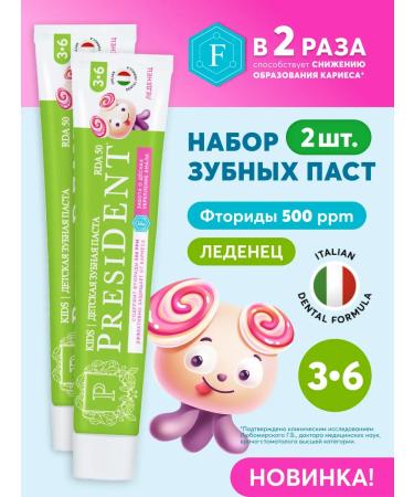 PRESIDENT Children's toothpaste 3-6 years old 2pcs - Buy Online on GoSupps.com
